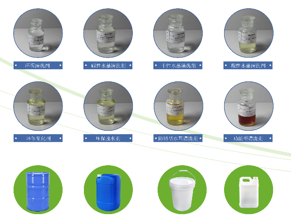 【鑫承诺丨工业环保清洗】什么是碳氢清洗剂？