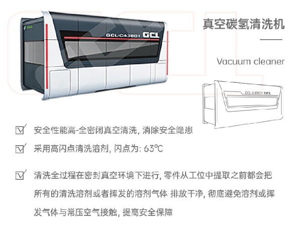 鑫承诺碳氢清洗机丨半导体领域碳氢清洗机的应用