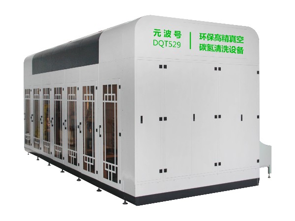 全球首发碳氢清洗机丨 VOCs 达标排放，全密闭循环的使用技术