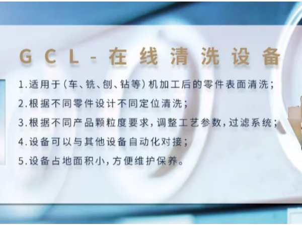 智能在线  环保清洗  16年环保清洗机底蕴品牌塑造