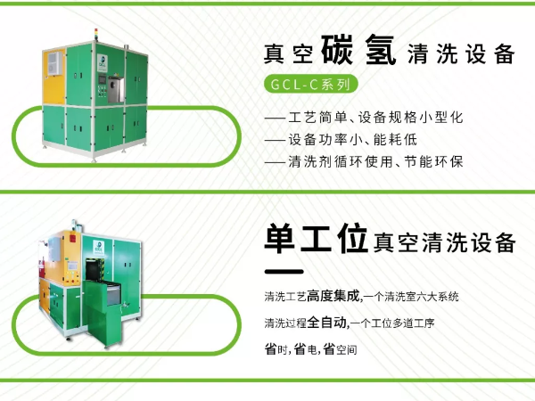 鑫承诺环保工业清洗机丨精密轴承清洗正确打开方式