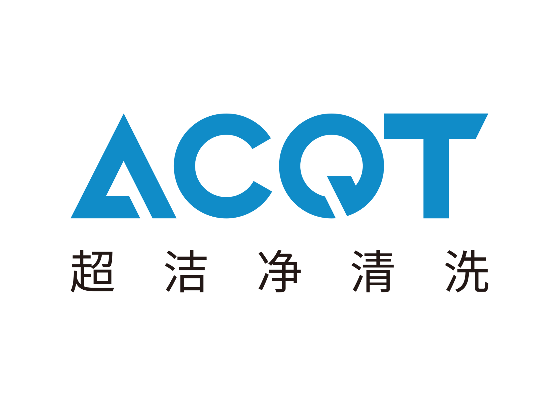 ACQT超洁净清洗事业平台