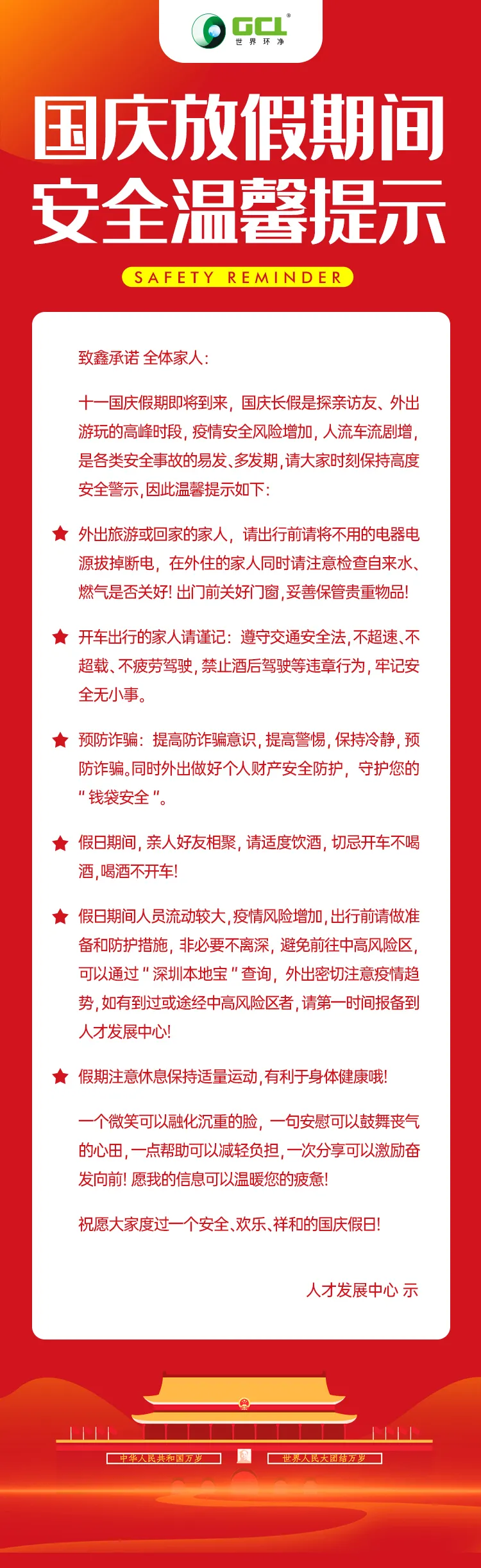 微信图片_20211001004111