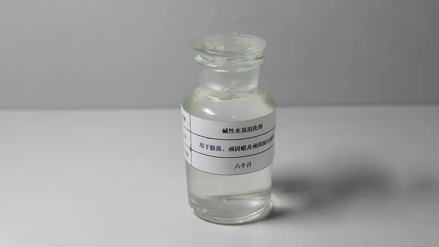 除蜡清洗剂（水基）
