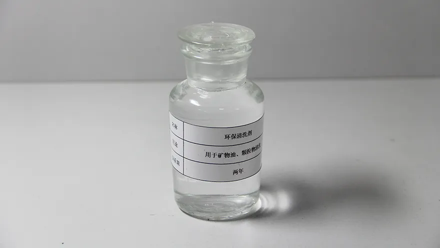 环保碳氢清洗剂