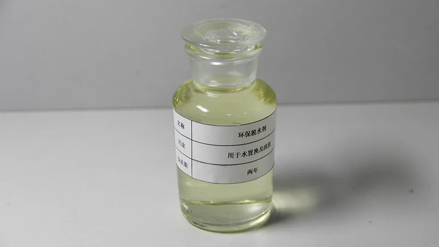 环保碳氢脱水剂