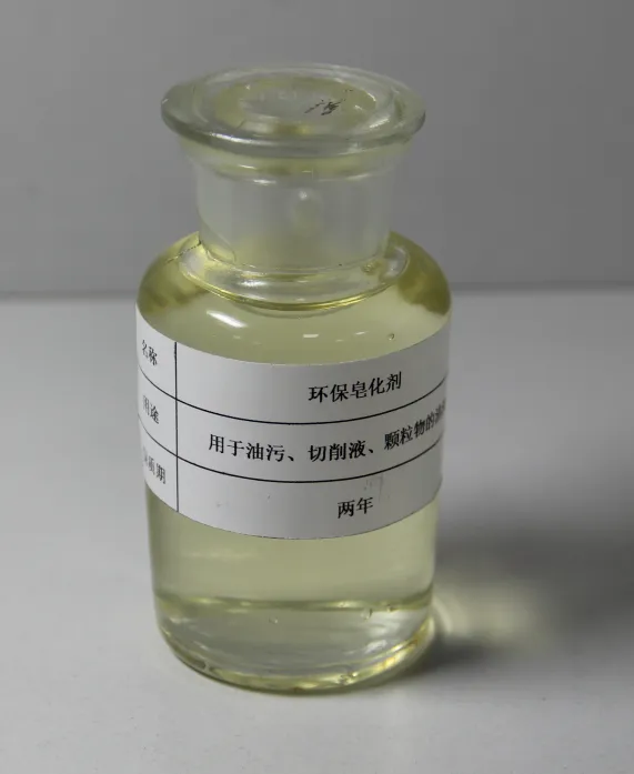 环保碳氢皂化剂